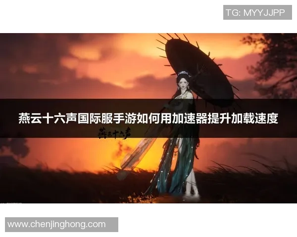 游戏客户端全面升级加载速度显著提升玩家体验更流畅畅快无阻